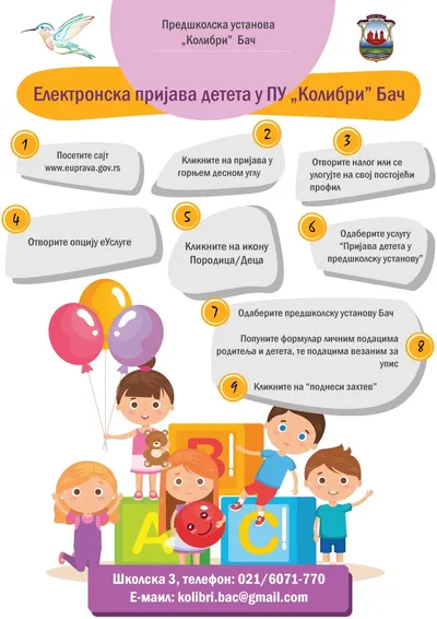 Електронска пријава- ПУ Колибри Бач